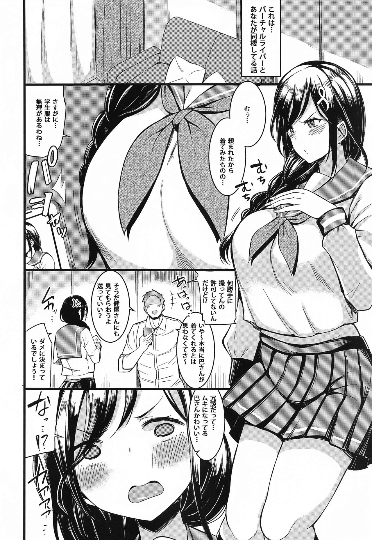 raibatoHnahibi page 3 full