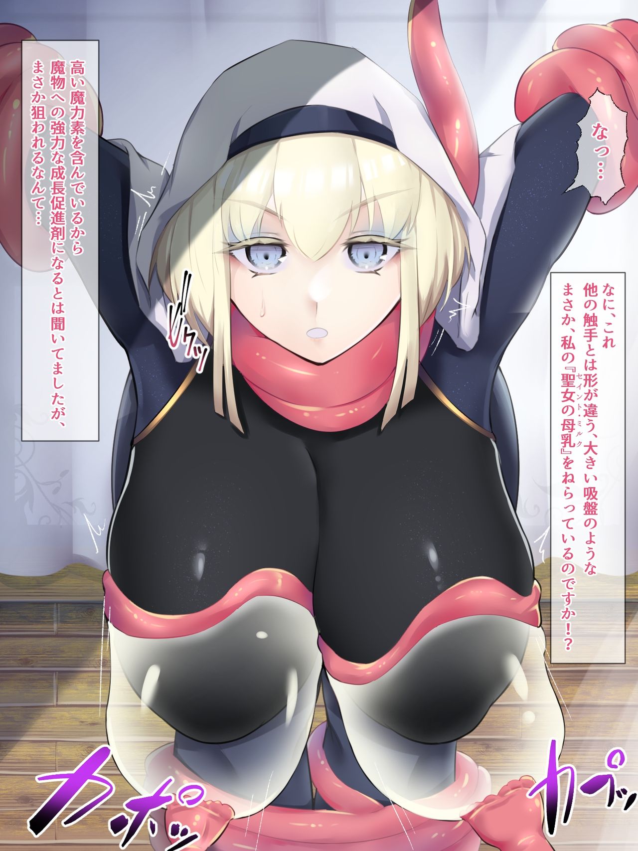 Priestess's Breast Training page 3 full