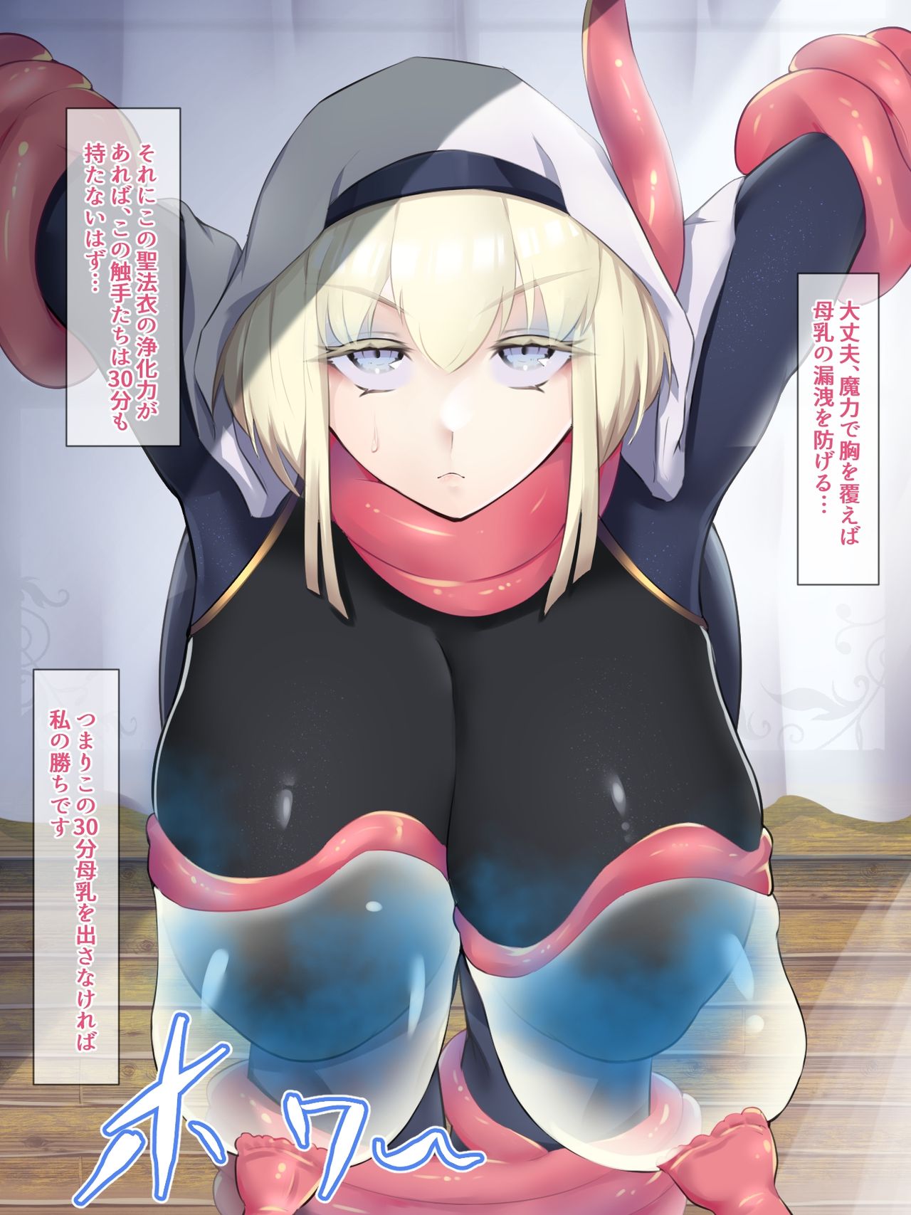 Priestess's Breast Training page 4 full
