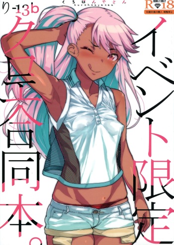Event Gentei Chloe Goudoubon. cover