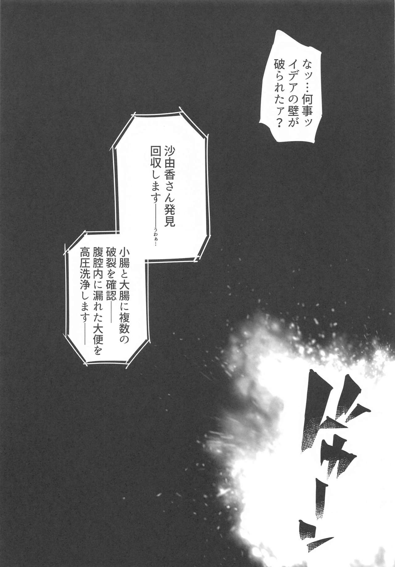 Choukou Inbou -Beat inflation- LV1 page 8 full