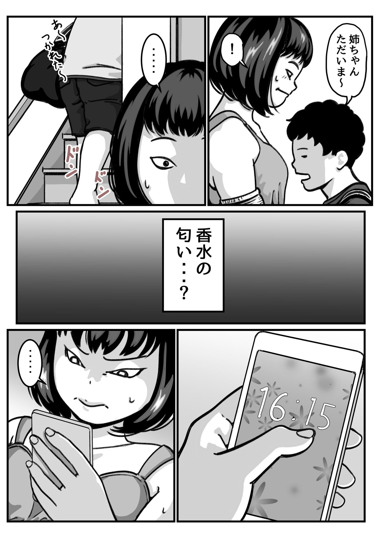 Ryouude ga Tsukaenaku nattara Otouto ga Choushi ni Noridashita! part4 page 4 full