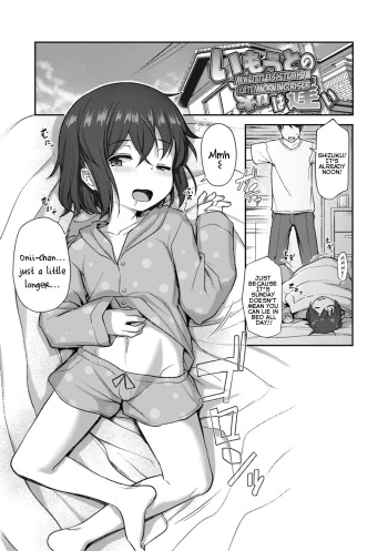 Imouto no Asa wa Osoi | My Little Sister Is A Late Morning Riser cover
