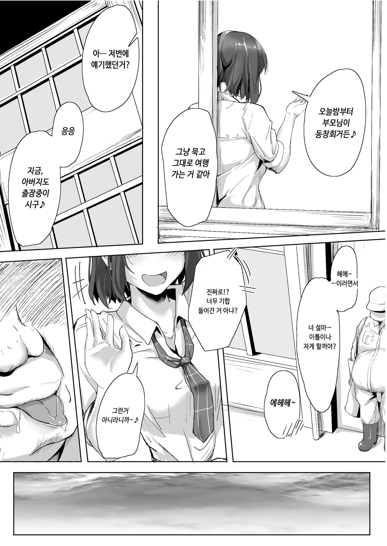 Namaiki na ♀ o Oji-san ga Wakaraseta Hi page 10 full