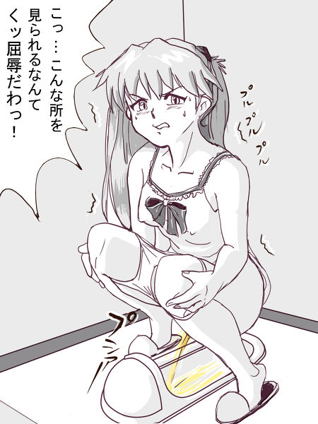 Peeping Toilet page 9 full