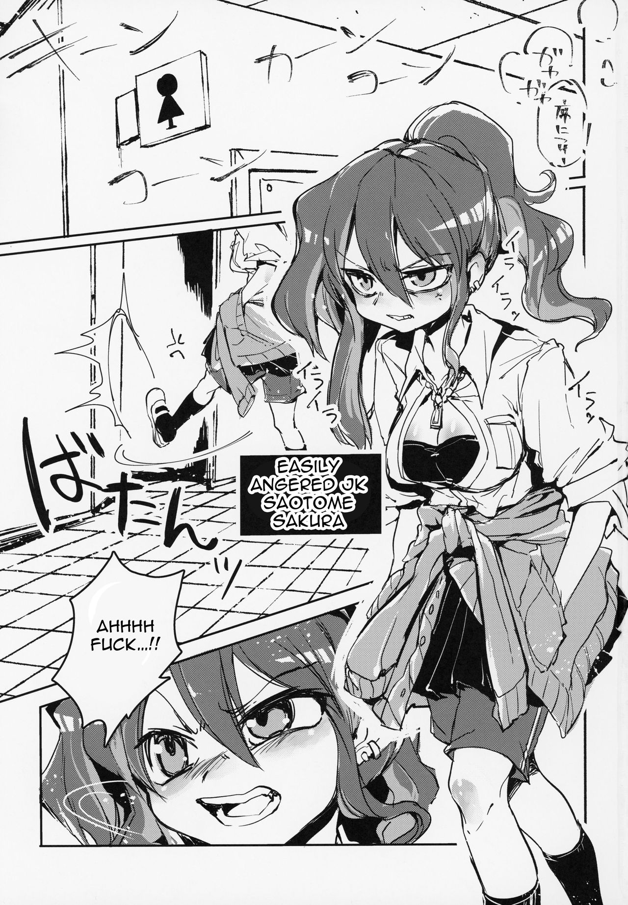 Futa Ochiru shi! page 2 full