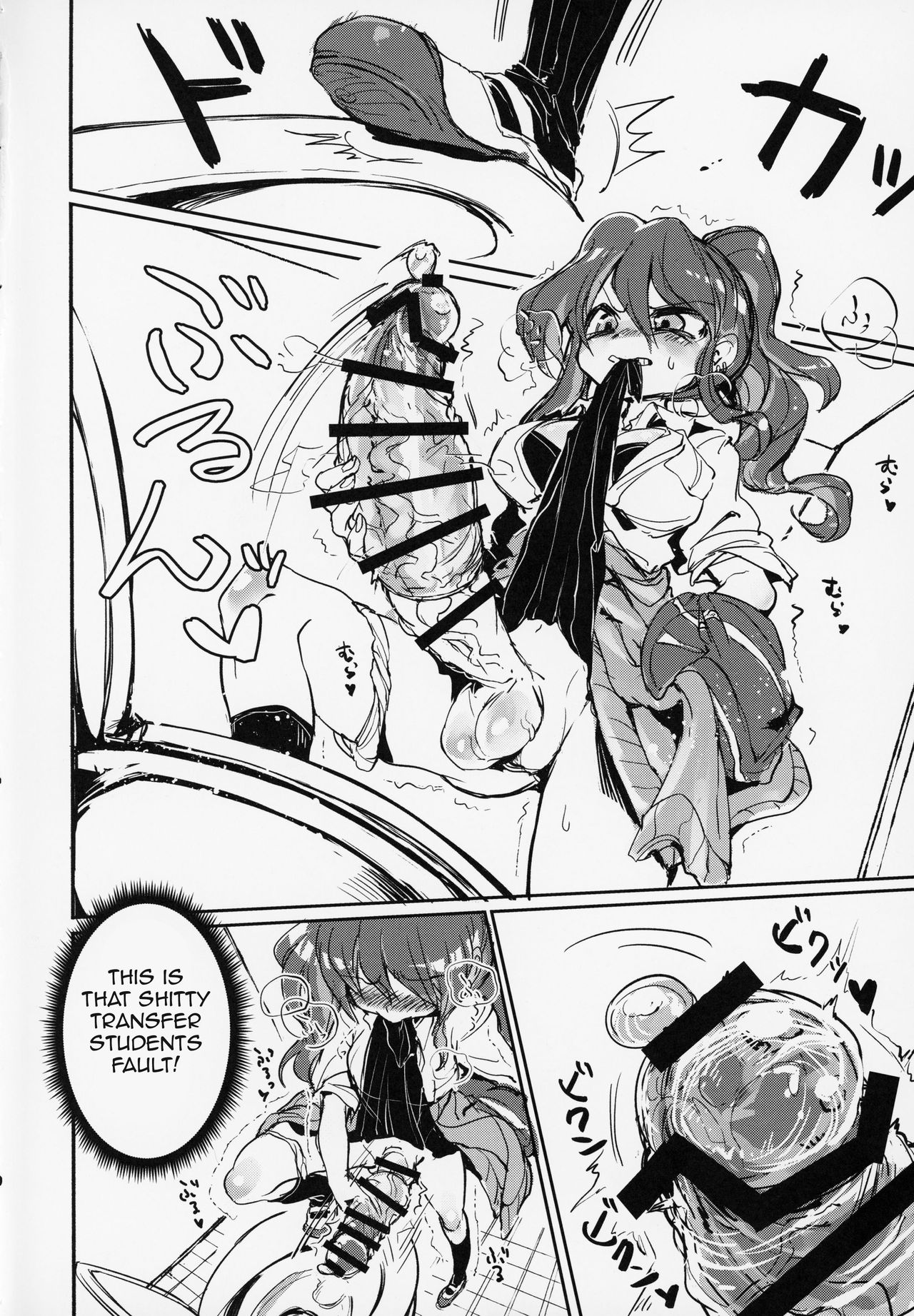 Futa Ochiru shi! page 3 full