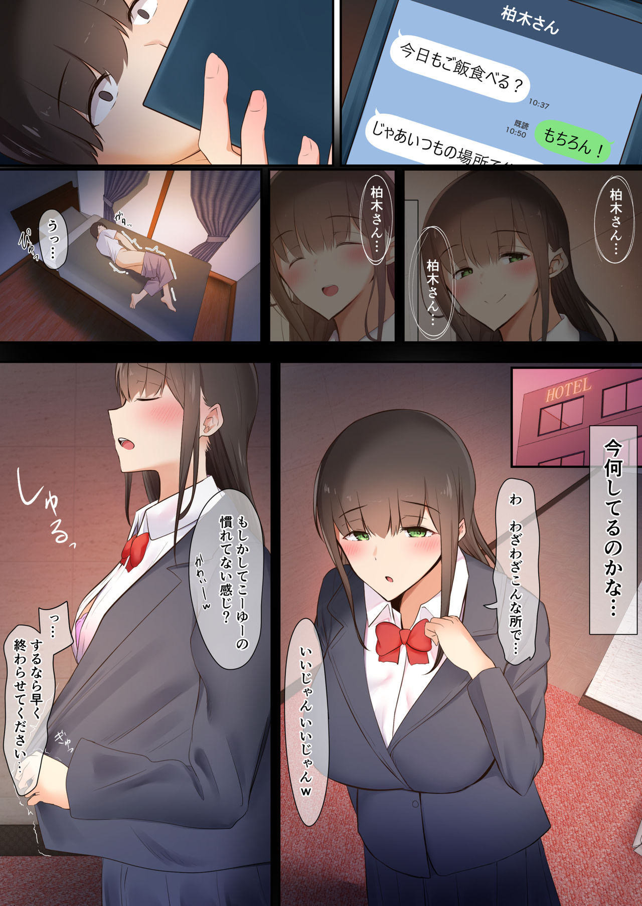 Bokura wa Hikagemono page 10 full