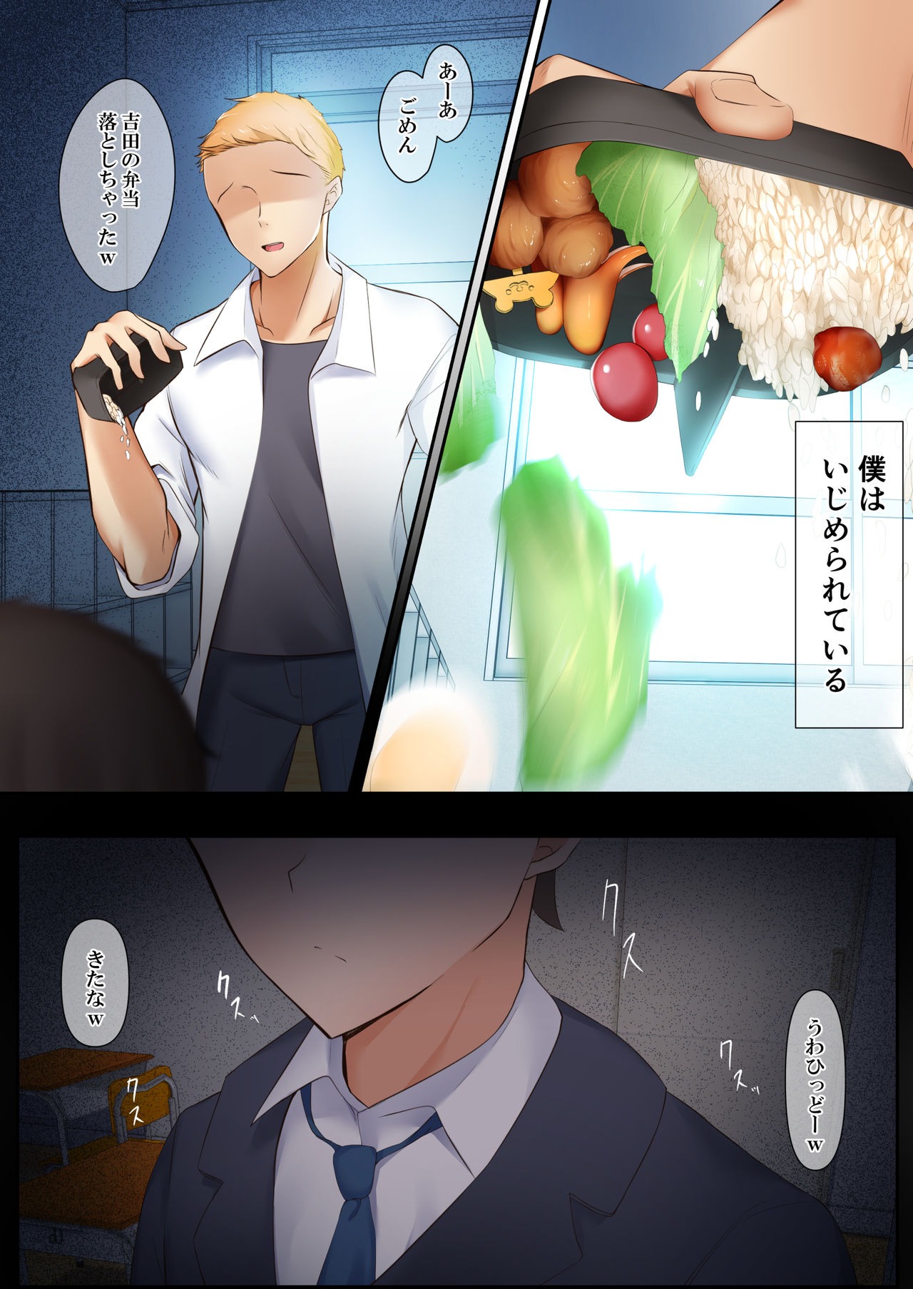 Bokura wa Hikagemono page 3 full