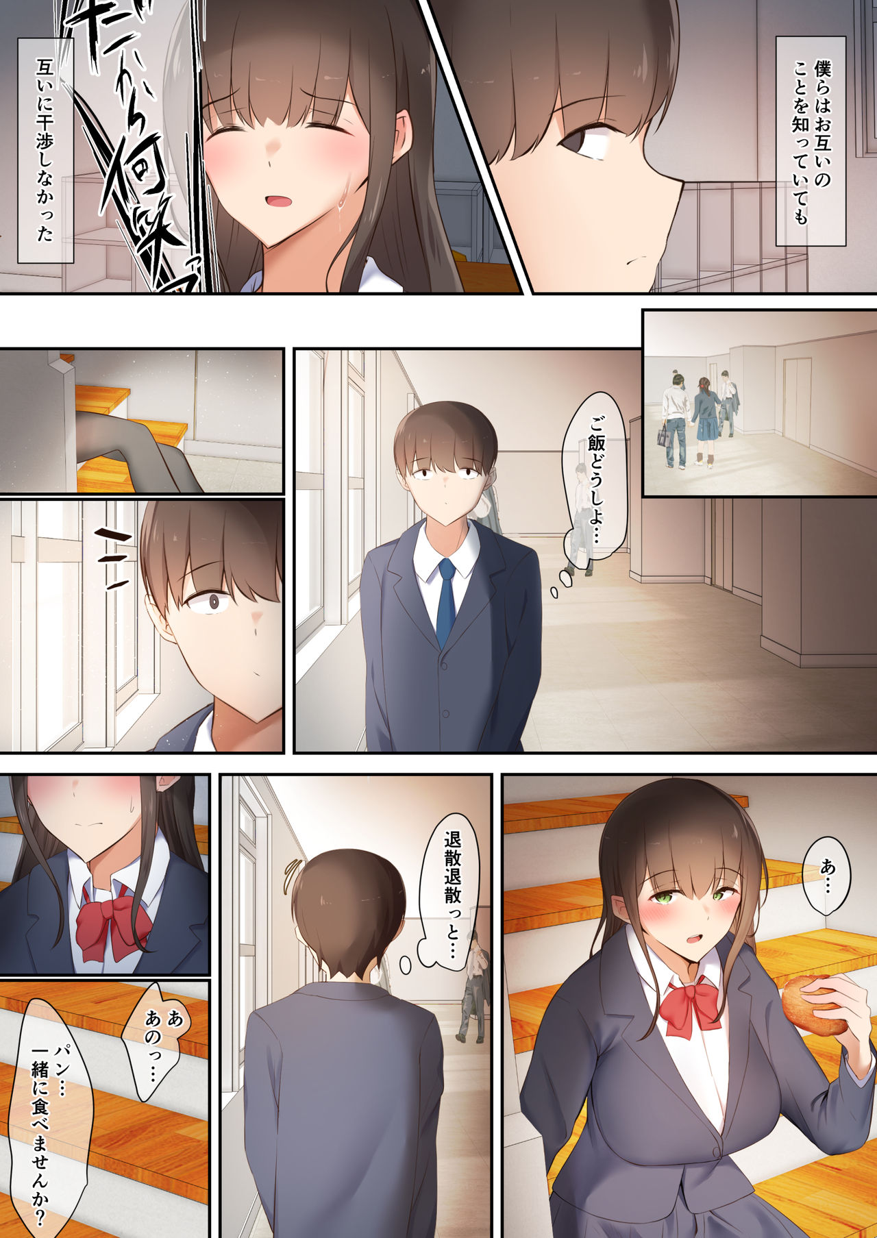 Bokura wa Hikagemono page 5 full