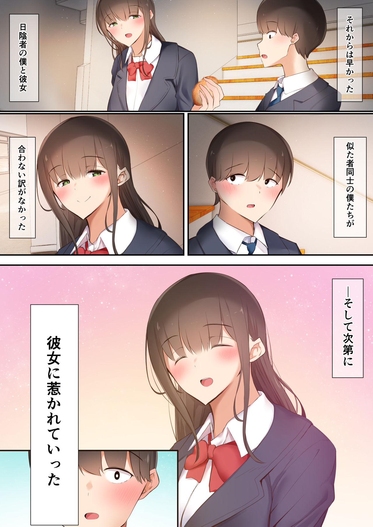 Bokura wa Hikagemono page 6 full