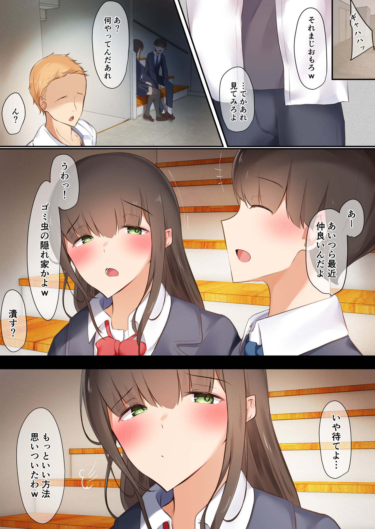 Bokura wa Hikagemono page 7 full