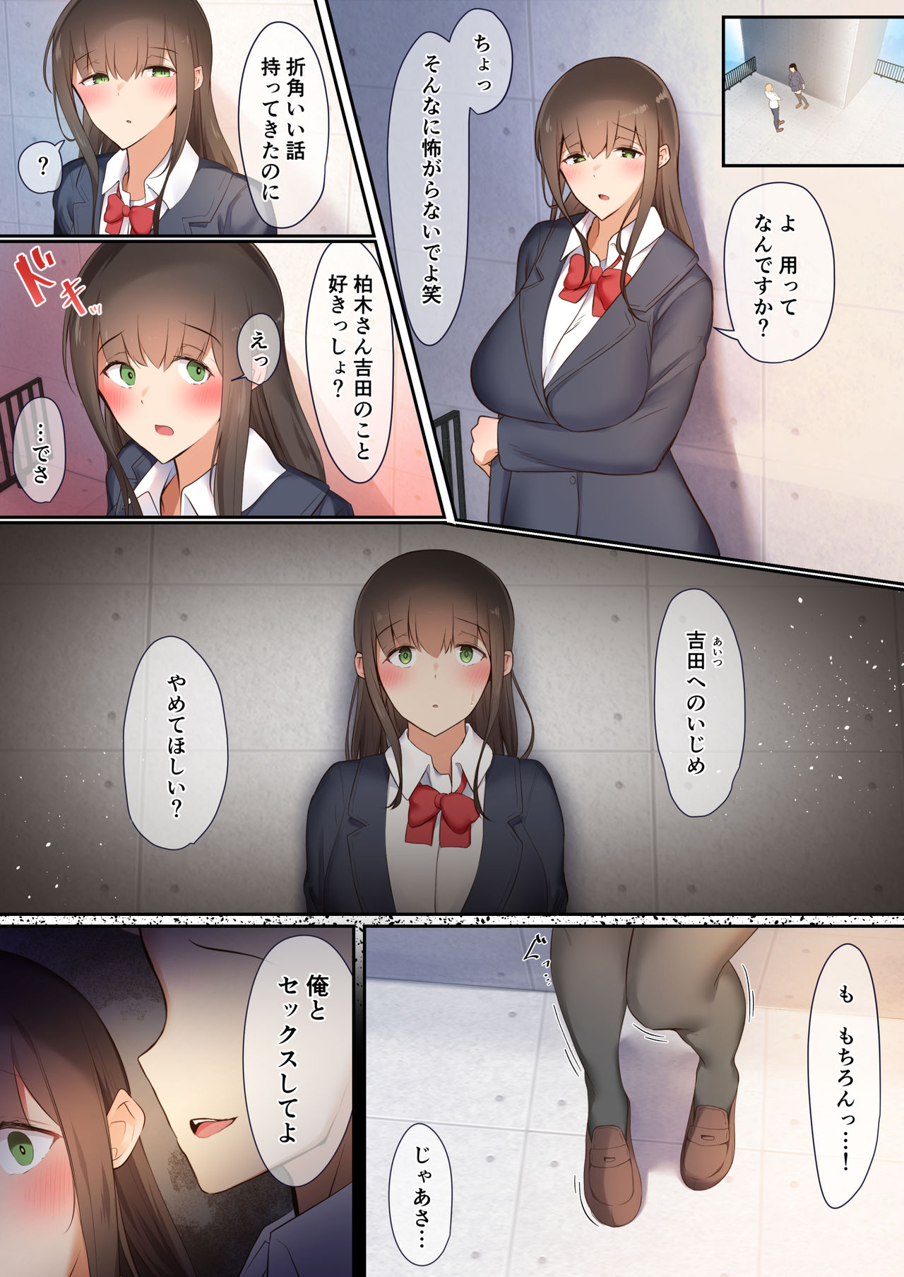 Bokura wa Hikagemono page 8 full