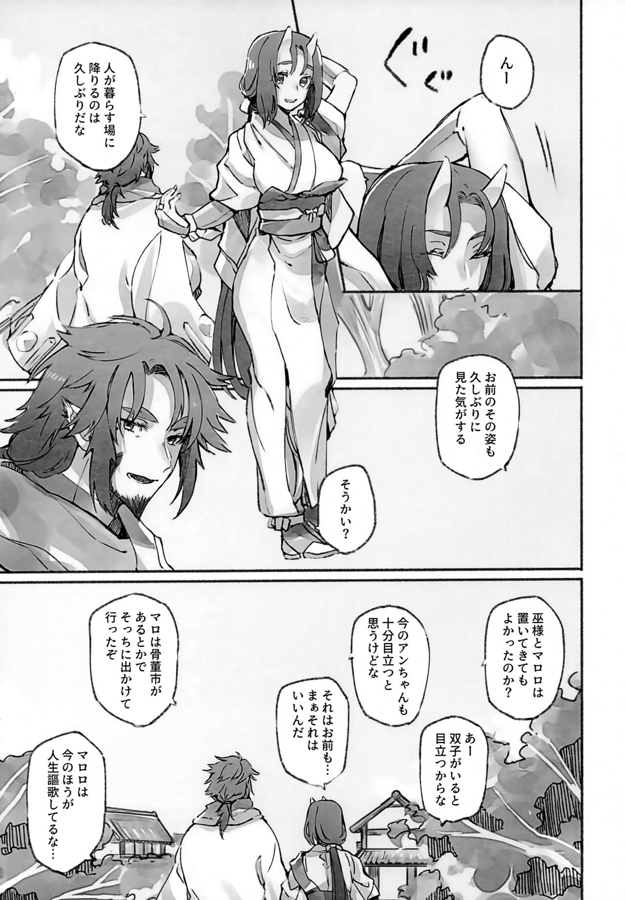Koboku ni Hana Shita page 10 full