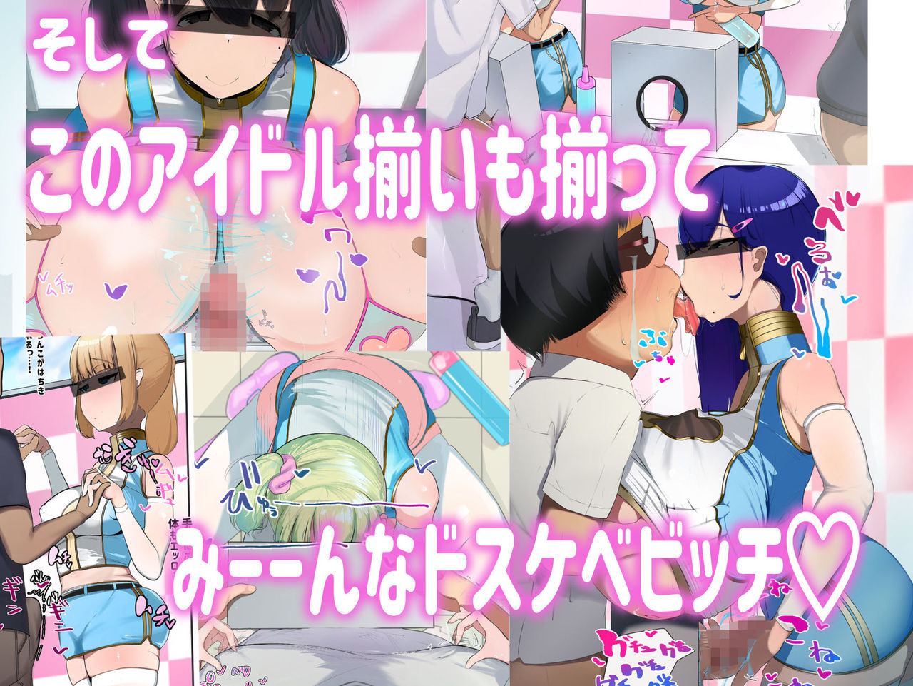 Geneki Idol no Akushukai ni Ittara Naniyara Ana no Aita Hako ga Atta. page 3 full