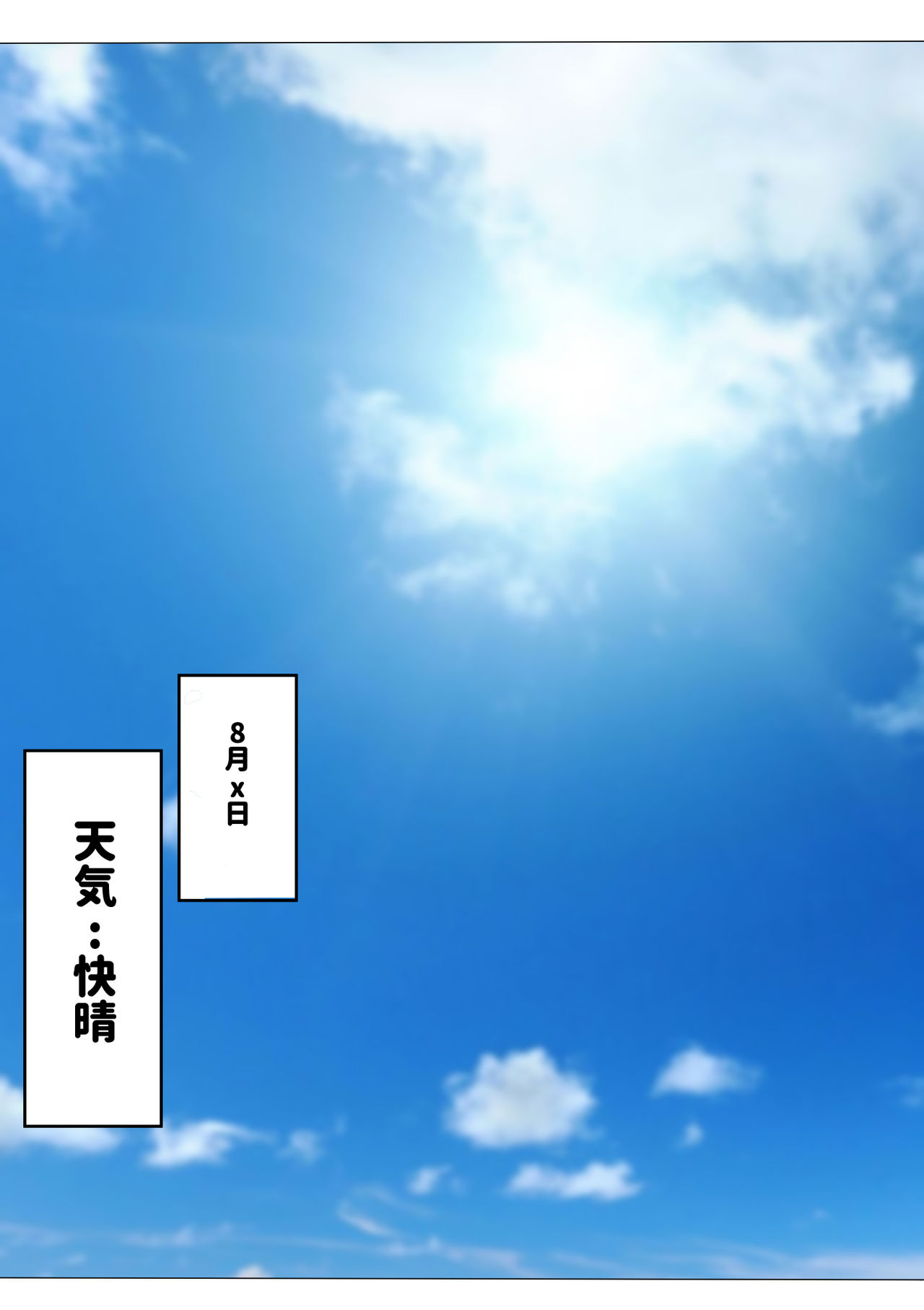 Geneki Idol no Akushukai ni Ittara Naniyara Ana no Aita Hako ga Atta. page 4 full