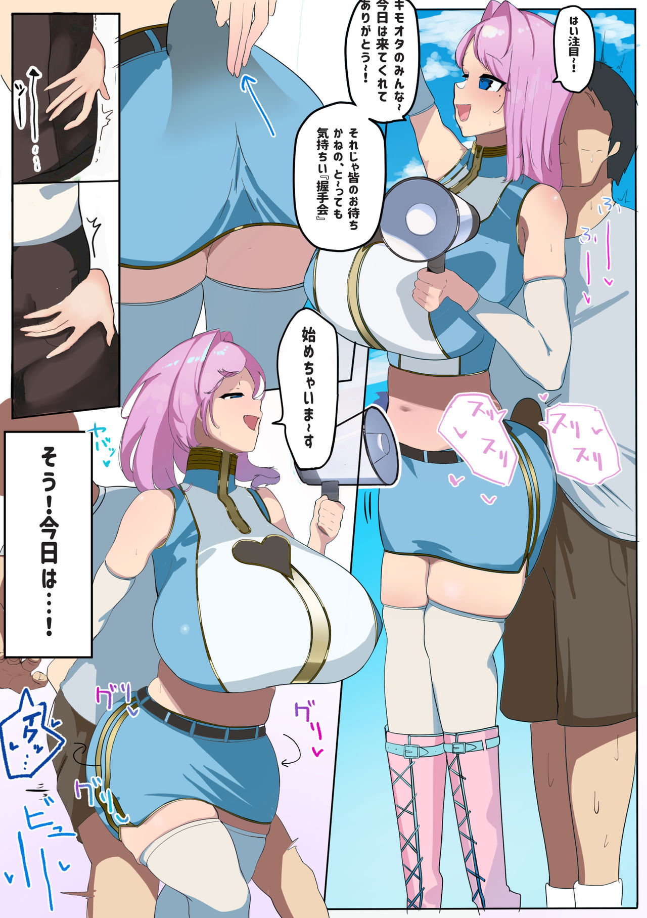 Geneki Idol no Akushukai ni Ittara Naniyara Ana no Aita Hako ga Atta. page 6 full