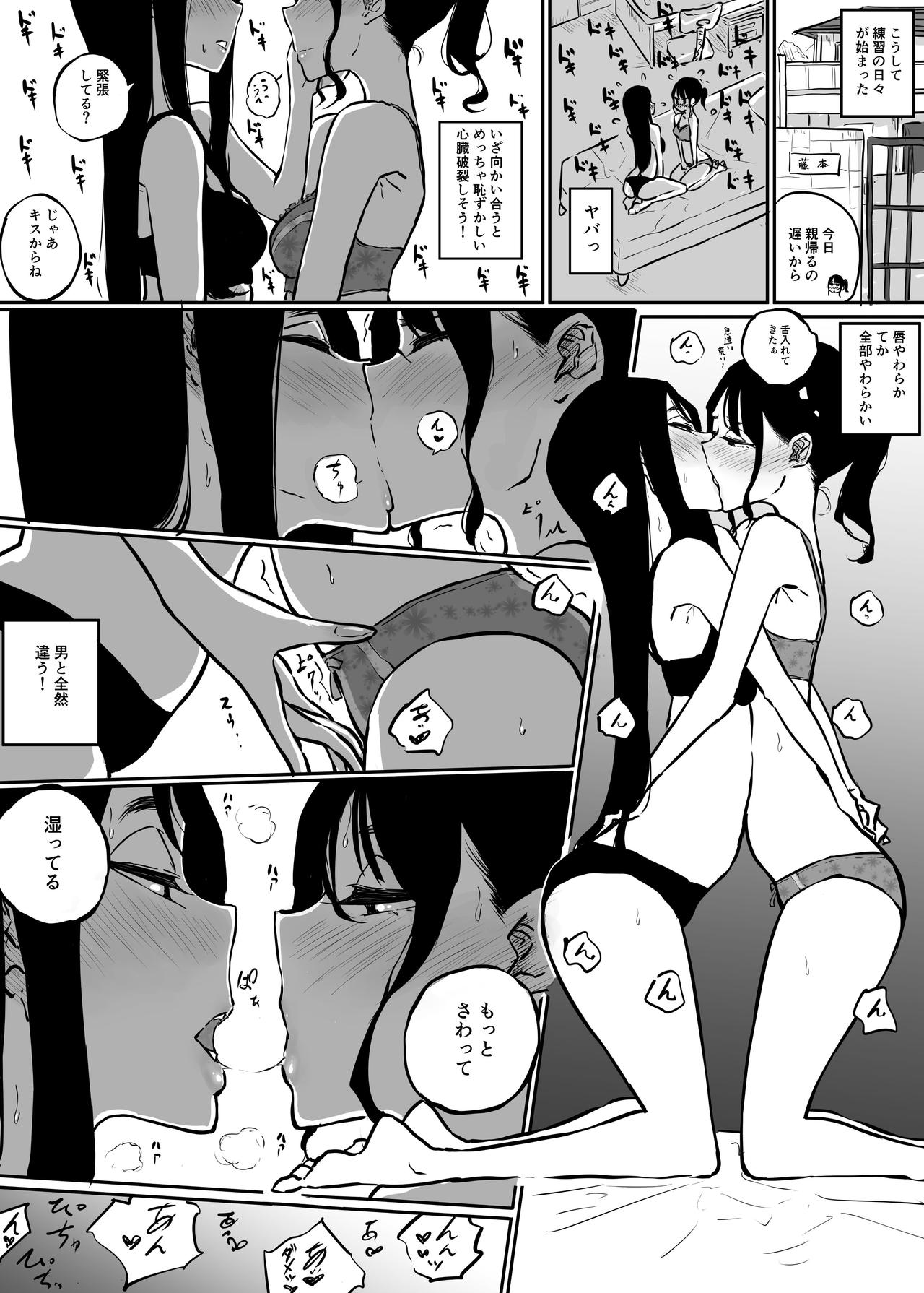 Kareshi to no Ecchi ga Jouzu ni Dekiru you ni Ecchi no Renshuu Aite o Shite kureru Onna Tomodachi page 2 full