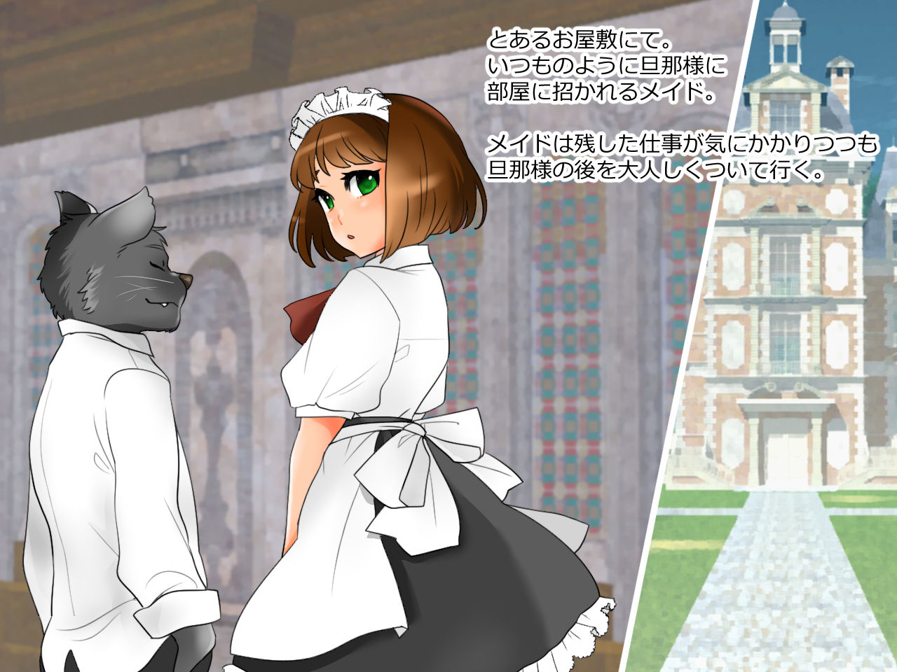 Maid Ishu Kan, Gohoushi Nikki page 4 full