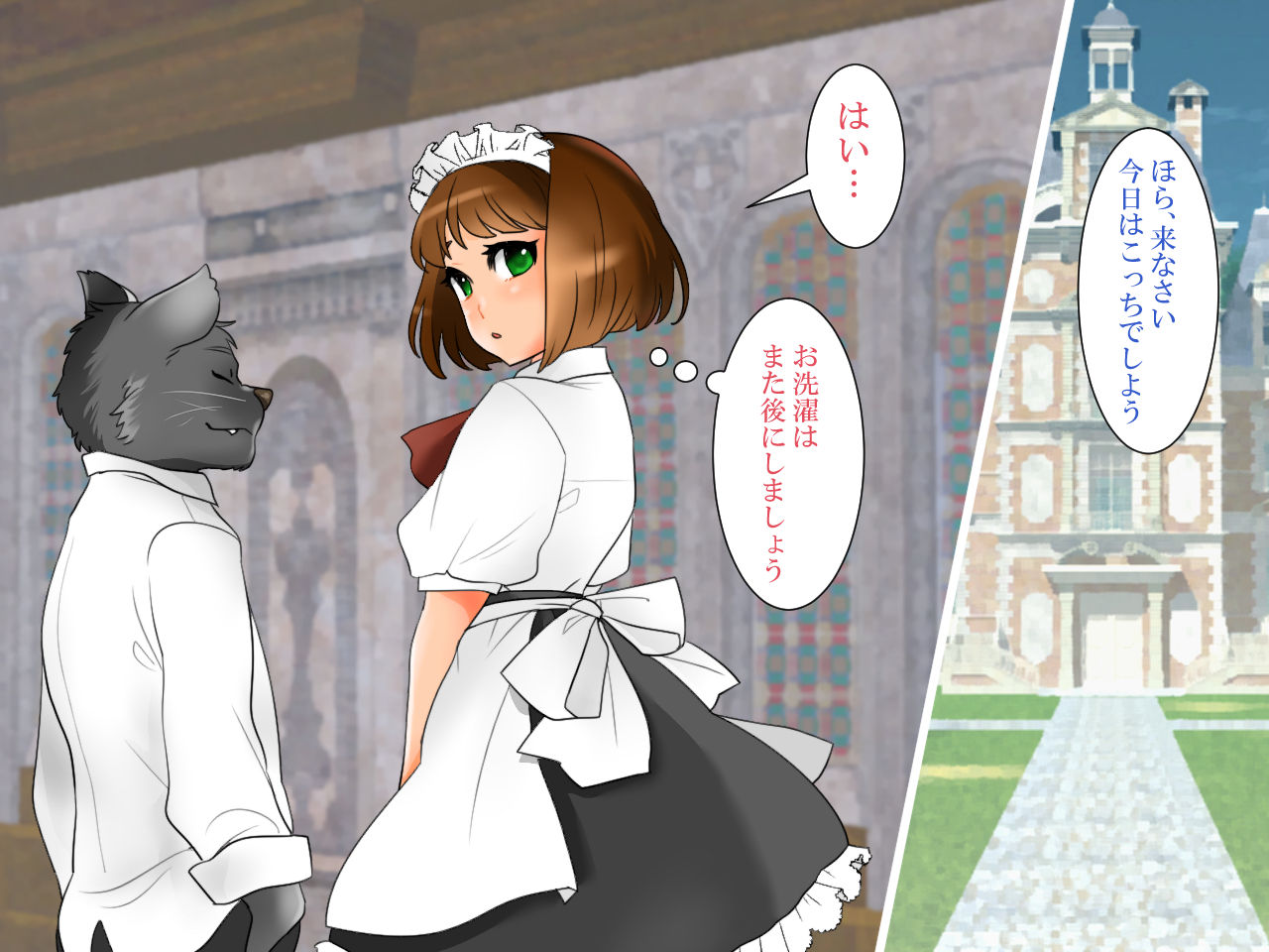 Maid Ishu Kan, Gohoushi Nikki page 5 full