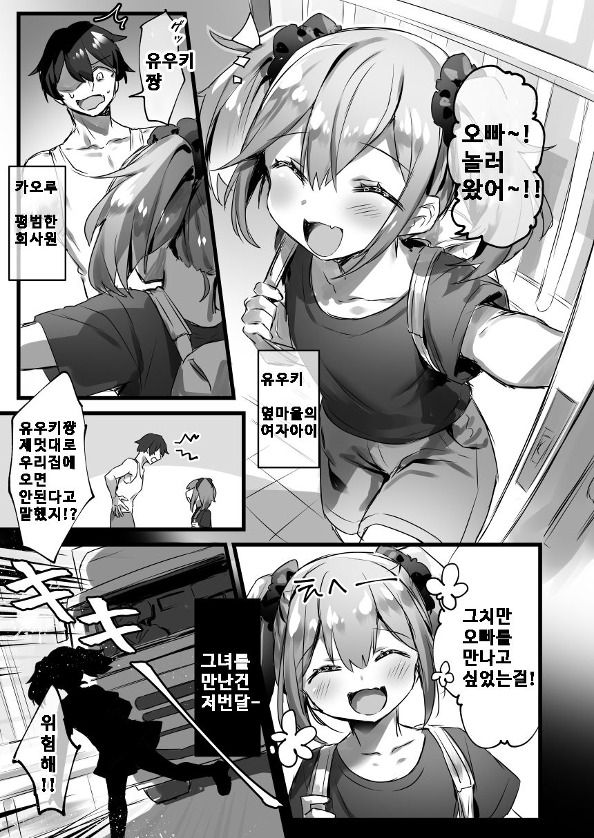 ore ga onna de ano jou ga shota de page 4 full