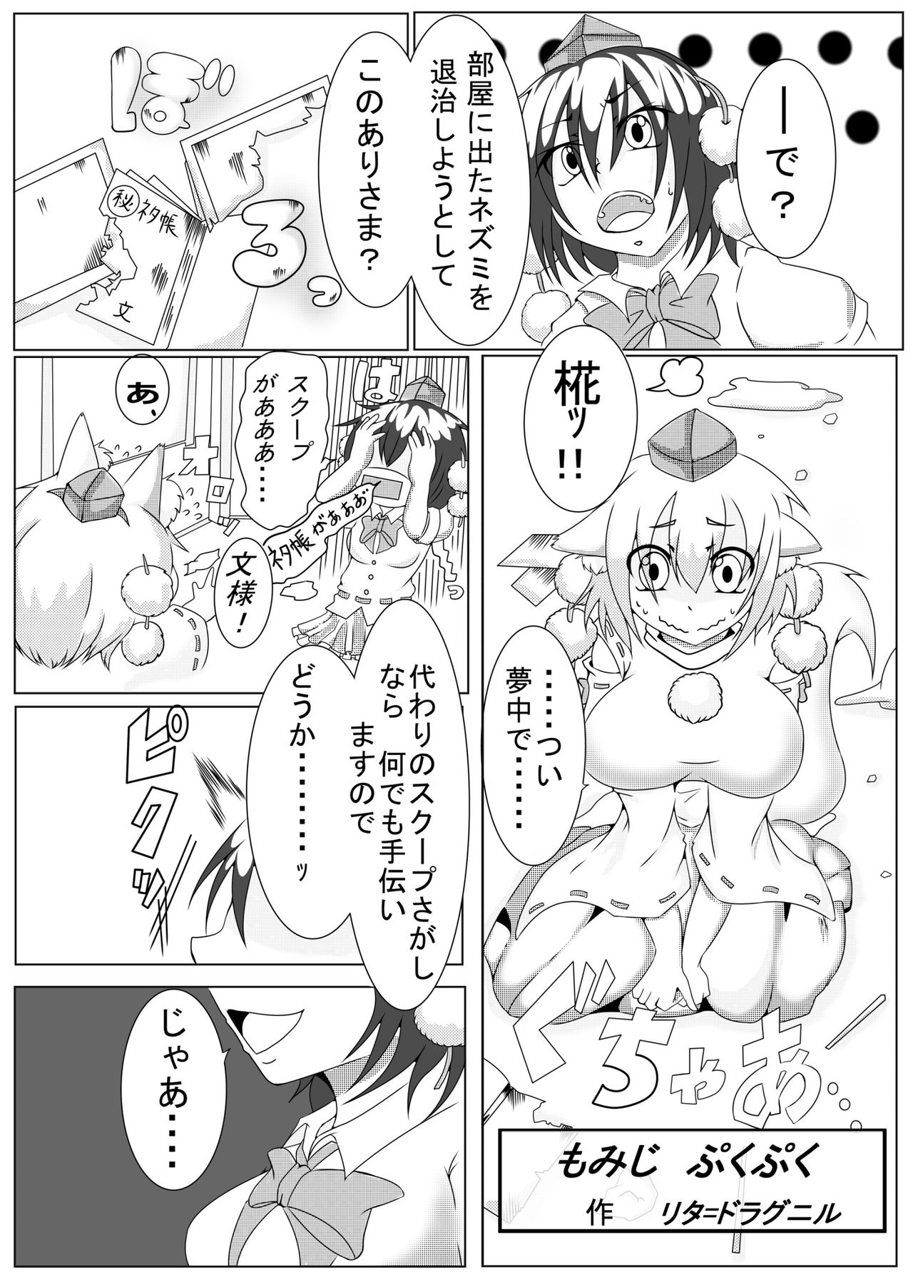 Boufuku Manga page 1 full