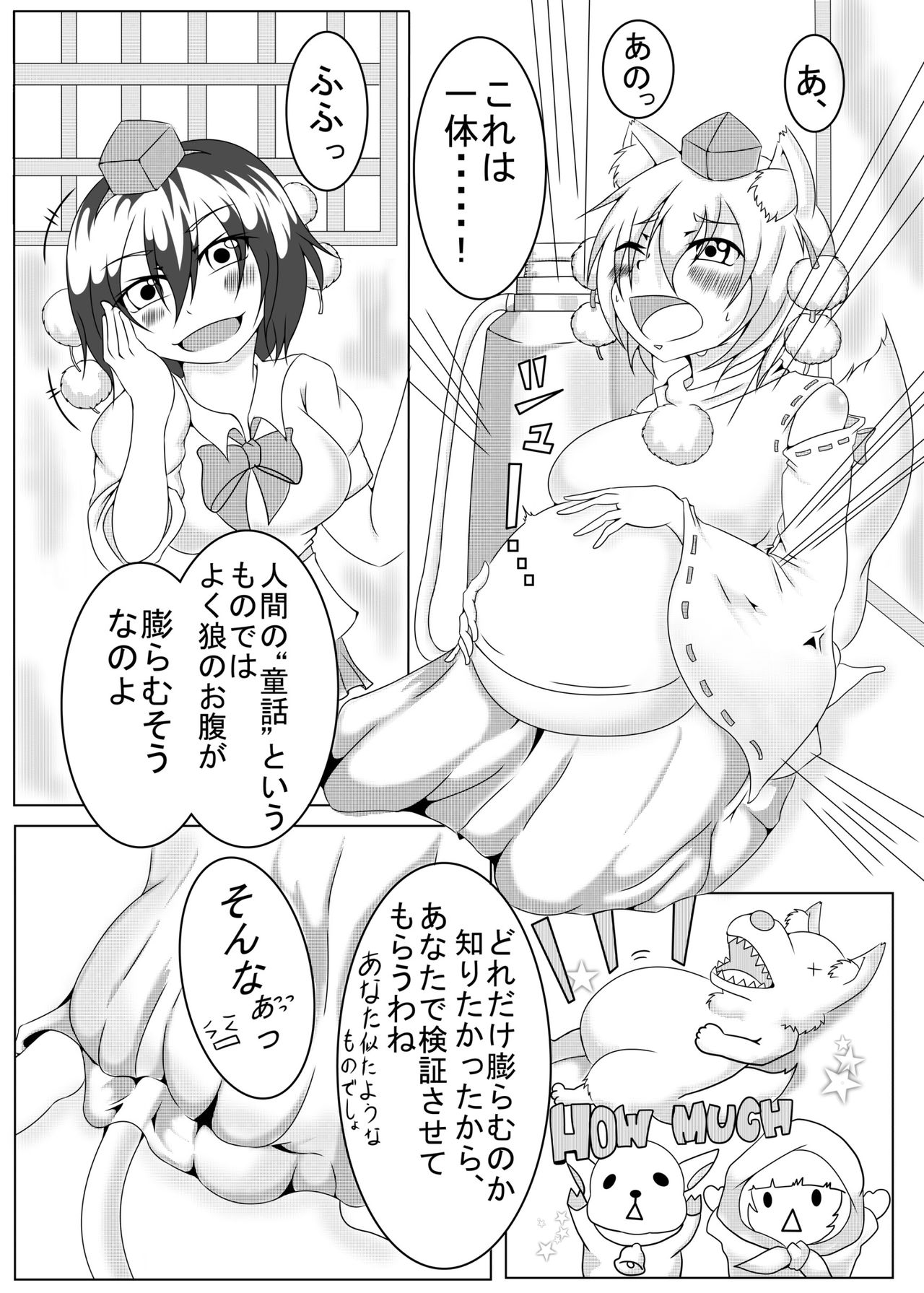 Boufuku Manga page 2 full