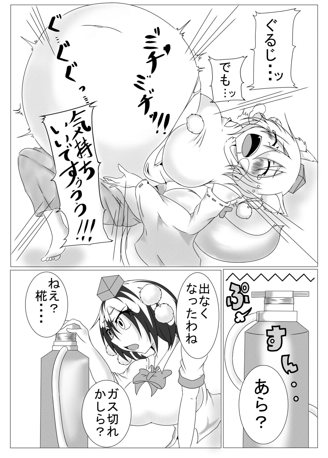 Boufuku Manga page 5 full