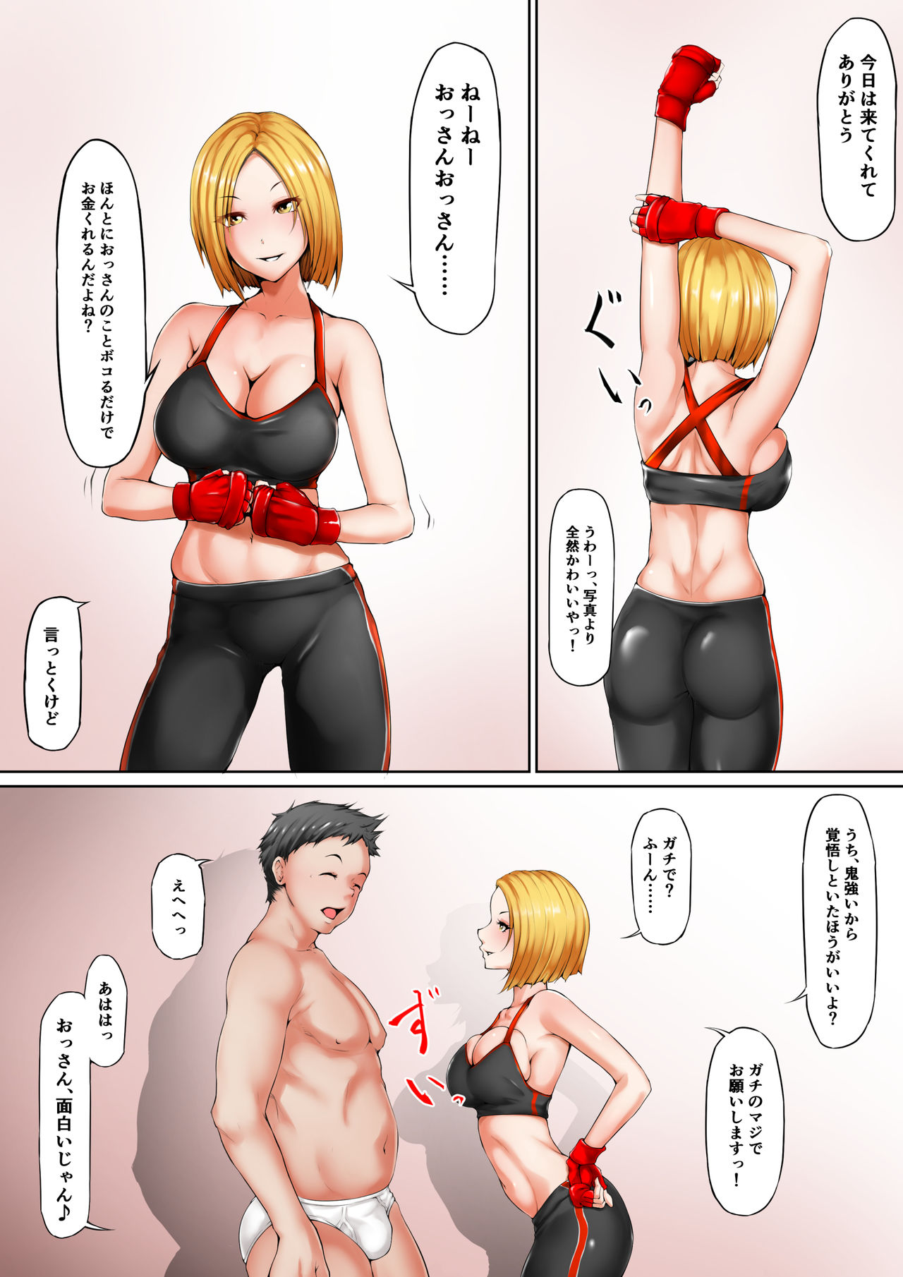 Gyaru to Sandbag Oji-san page 1 full