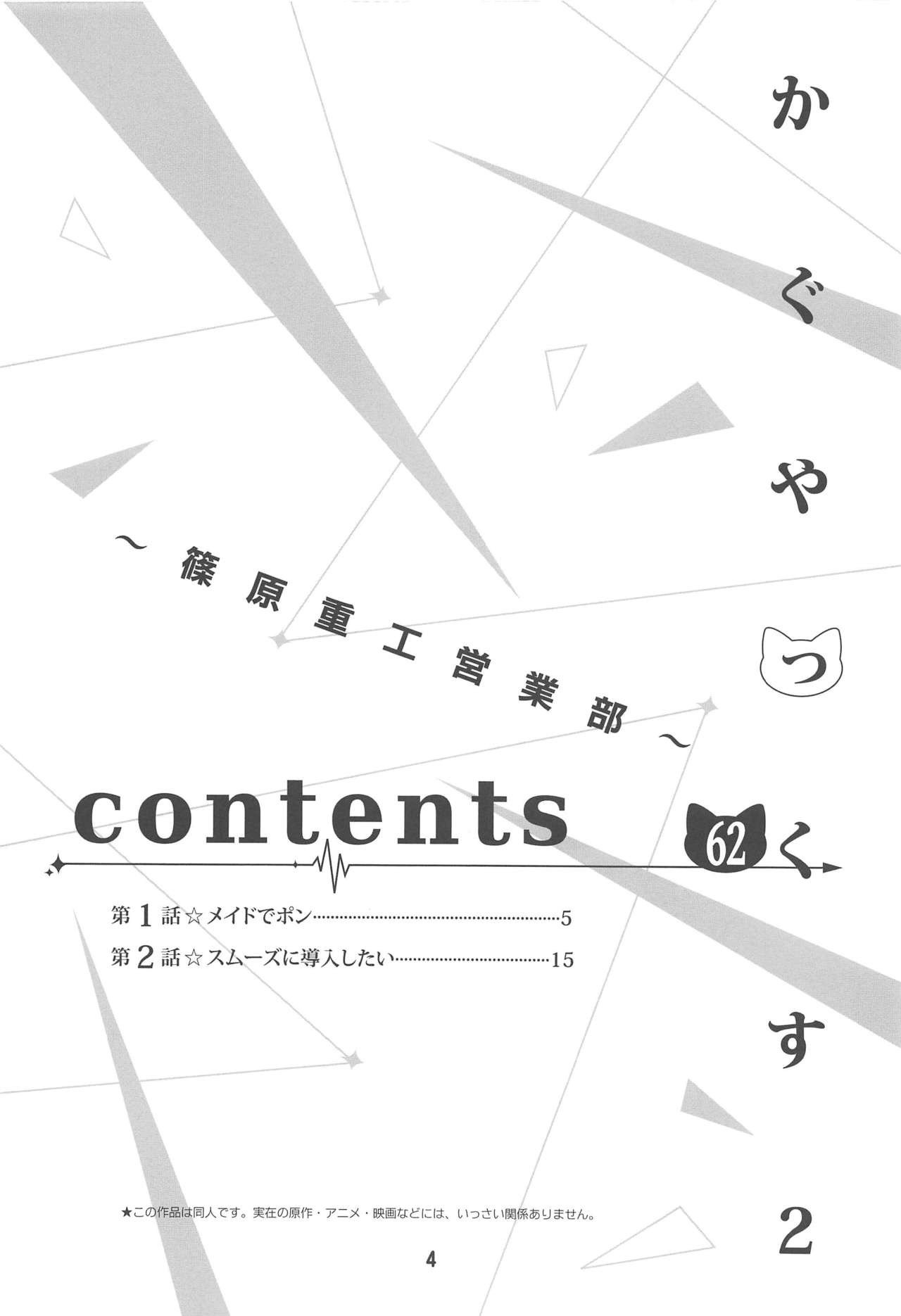 Kaguyax 2 page 3 full