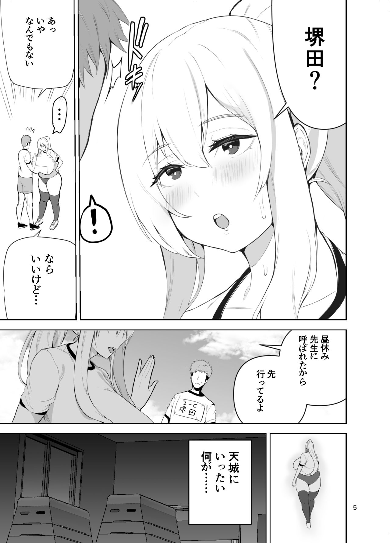 TS Musume Kodama-chan to H! Sono 4 | TS Girl Kodama-chan and Ecchi! Part 4 page 6 full