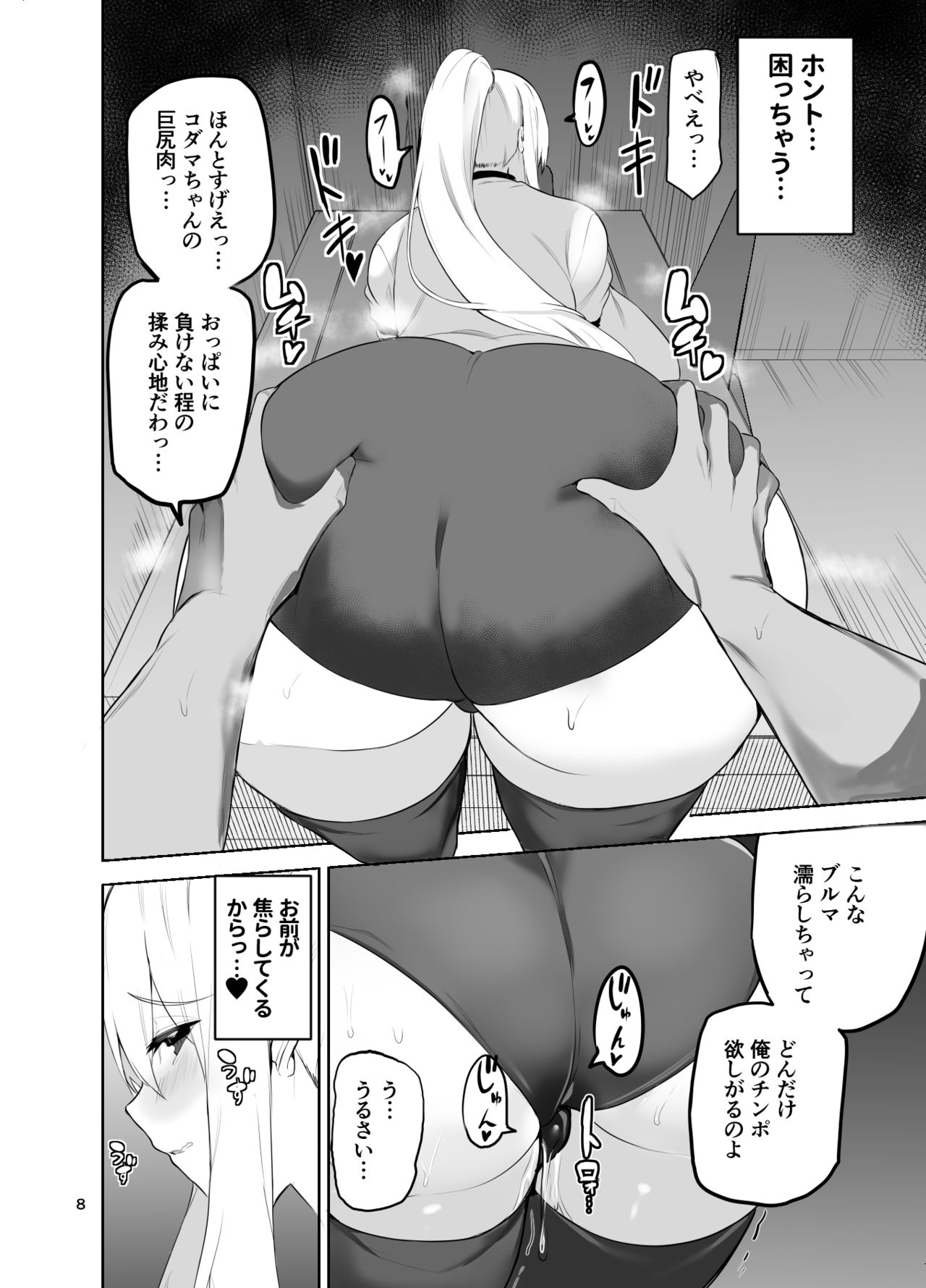 TS Musume Kodama-chan to H! Sono 4 | TS Girl Kodama-chan and Ecchi! Part 4 page 9 full