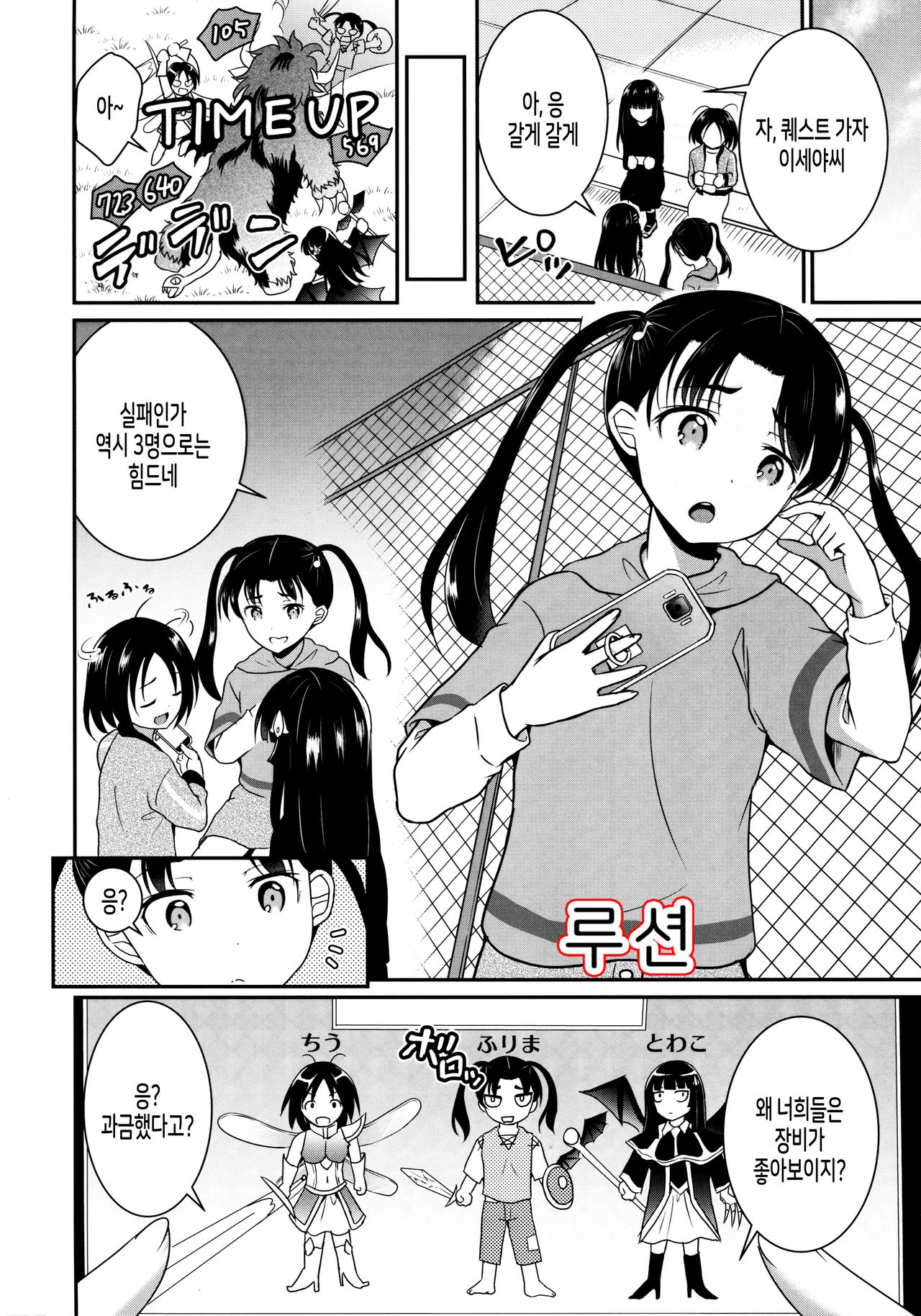ARCANUMS 34 Furima-chan Papa ni Hajimete o Otosareru | 후리마짱 아빠에게 첫경험을 빼았기다 page 4 full