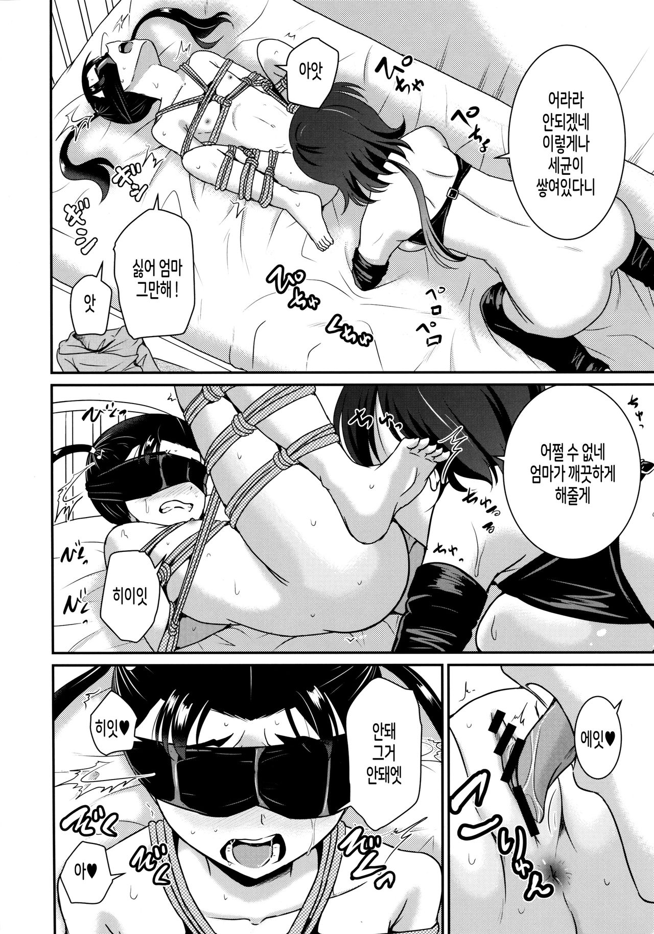 ARCANUMS 34 Furima-chan Papa ni Hajimete o Otosareru | 후리마짱 아빠에게 첫경험을 빼았기다 page 9 full
