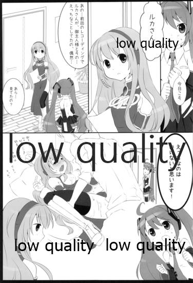 Yuunagi Shouroku page 8 full