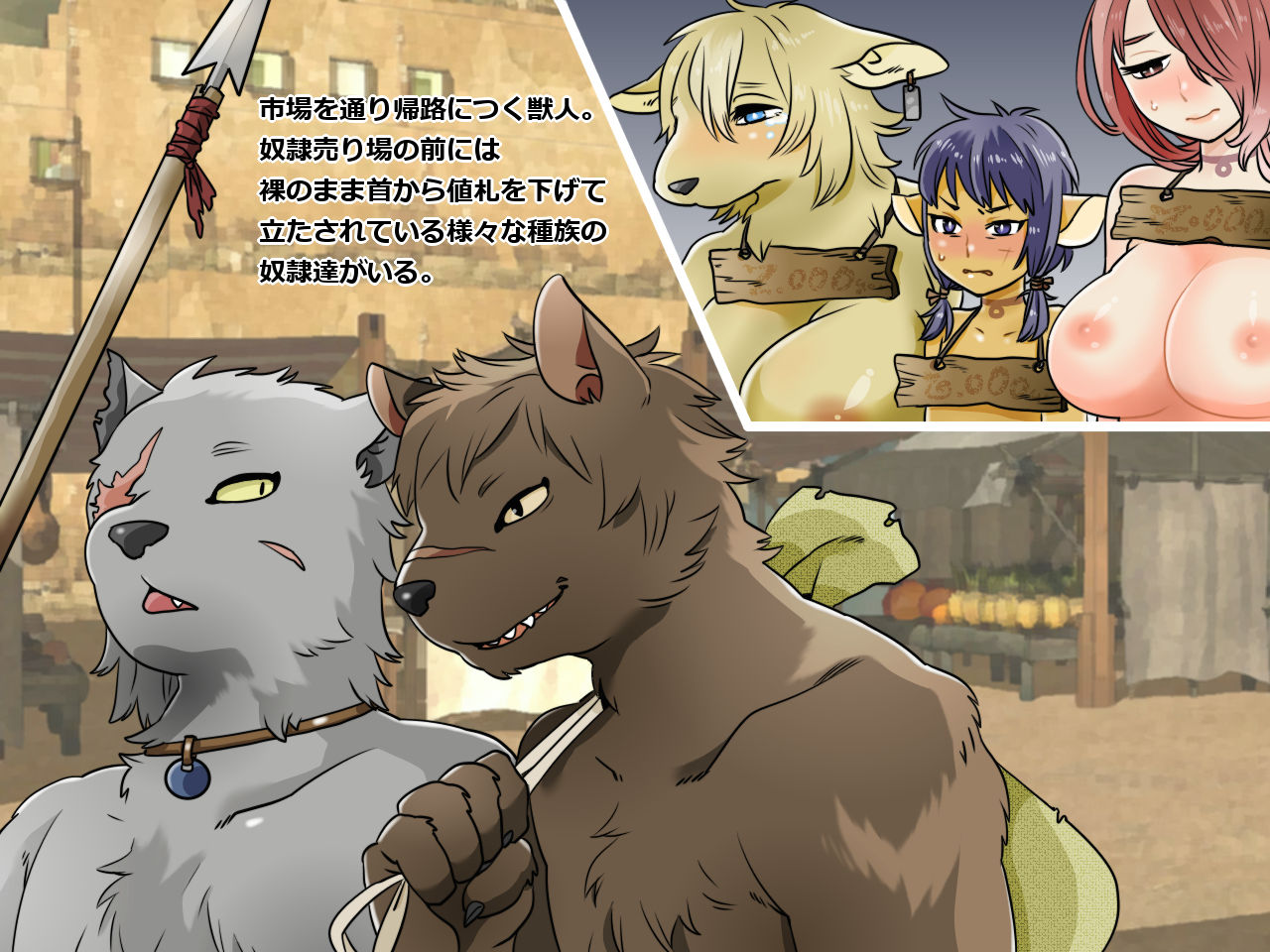 Aisare Dorei page 3 full