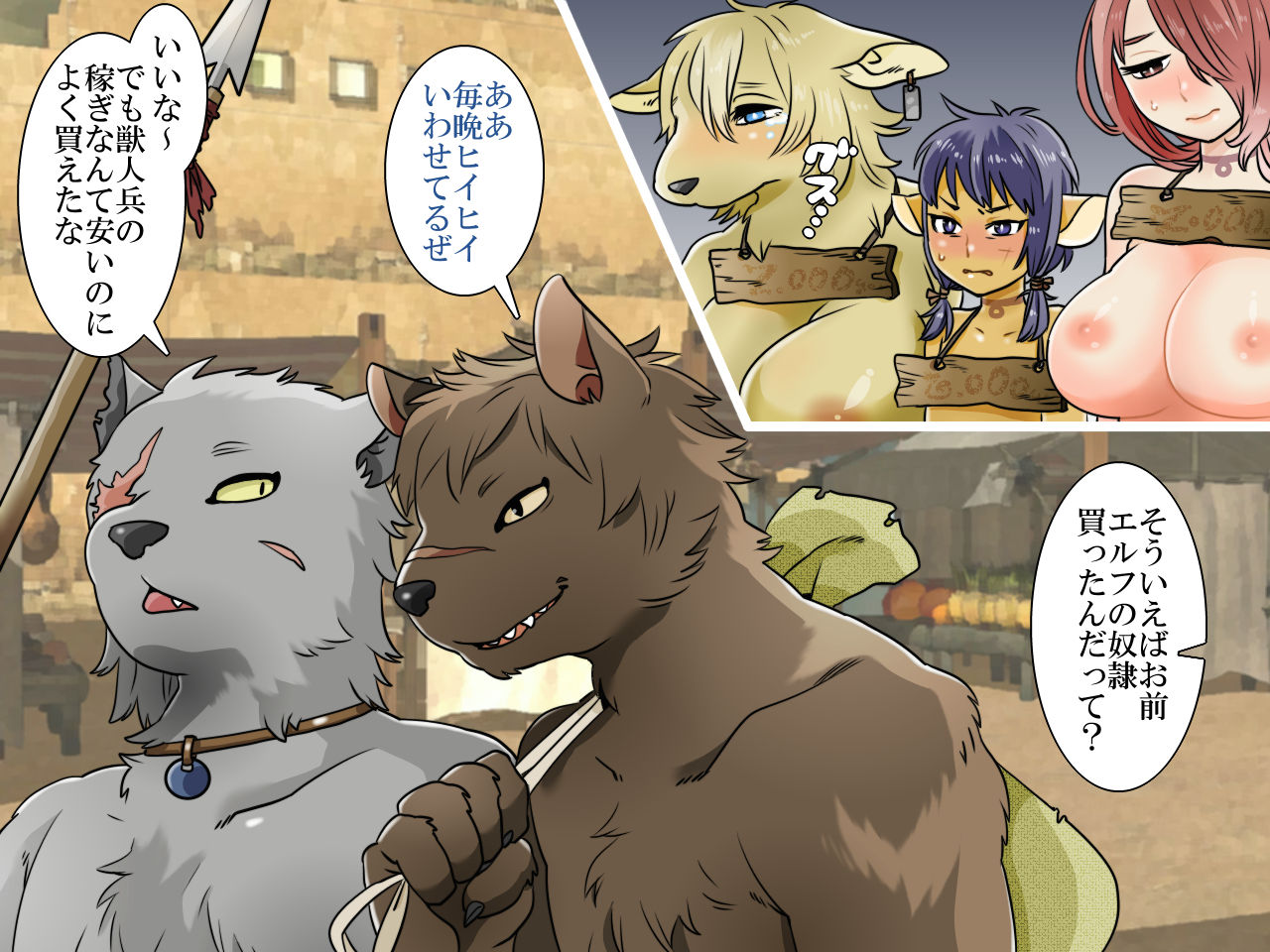 Aisare Dorei page 4 full