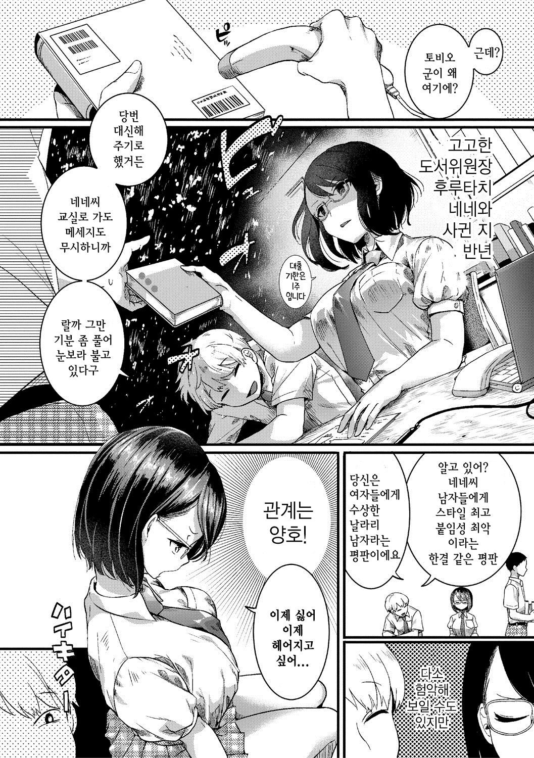 Sonna mainichi | 그런 매일 page 2 full