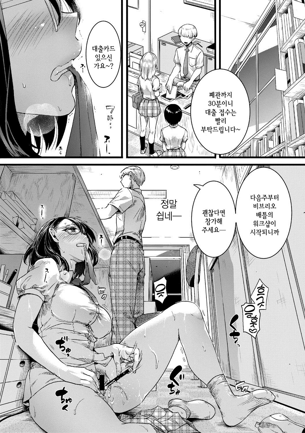 Sonna mainichi | 그런 매일 page 4 full