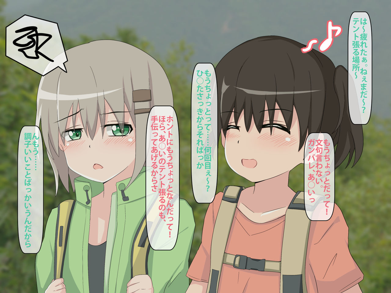 Yama Girl Suikan Matta Nashi! page 2 full