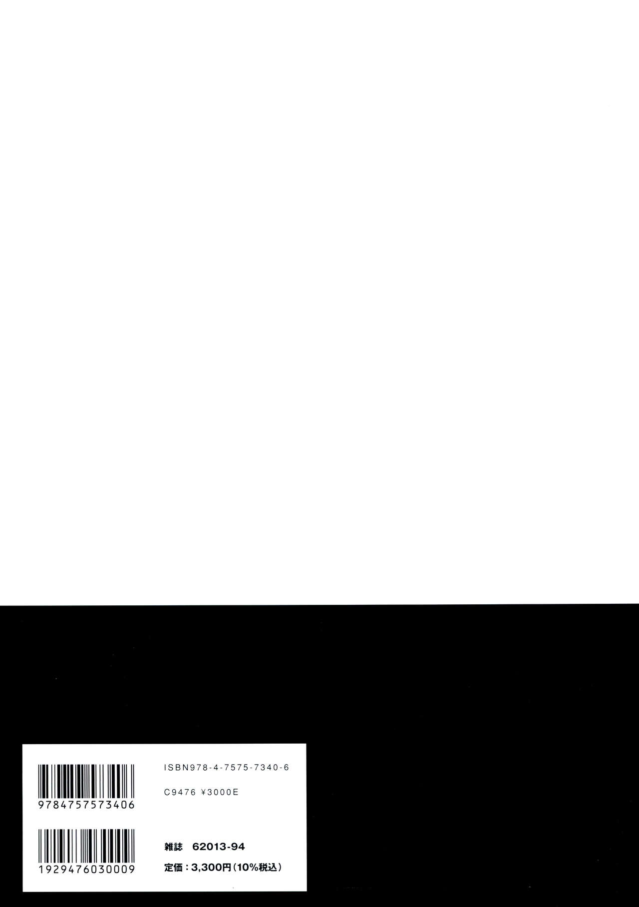 NieR - Kazuma Koda Art Collection page 4 full