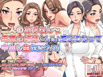 Futari no Oba-san ~ Hahaoya no Shimai to Ii Kanji ni Natte Nakadashi Nama Sex! 1 cover