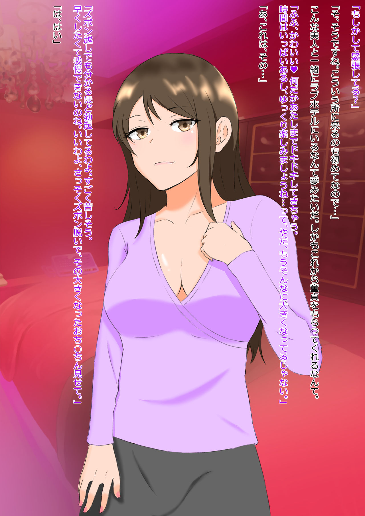 Matching Appli de Deatta Hitozuma ni Fudeoroshi shite morau Daigakusei no Ore page 3 full
