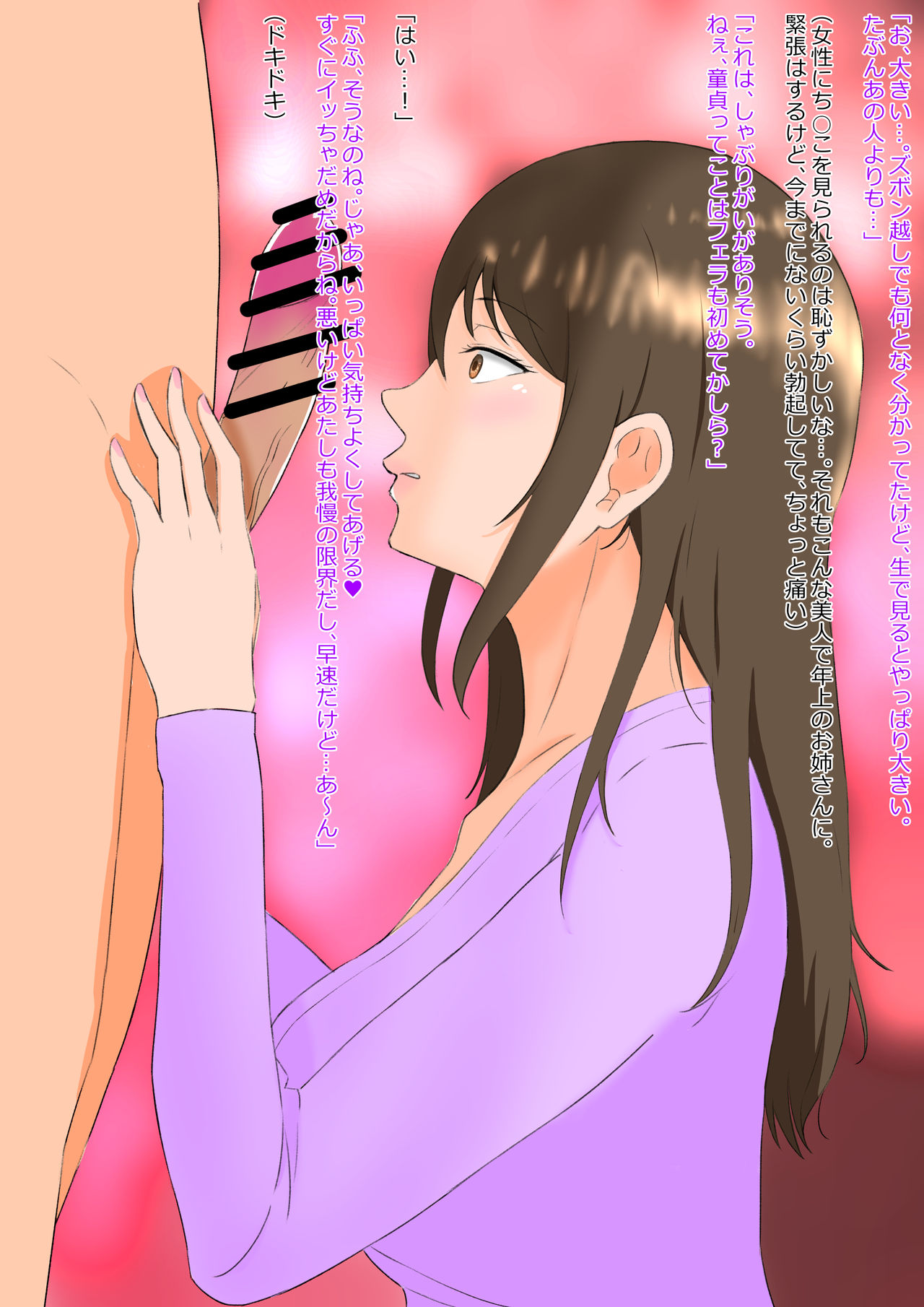 Matching Appli de Deatta Hitozuma ni Fudeoroshi shite morau Daigakusei no Ore page 4 full