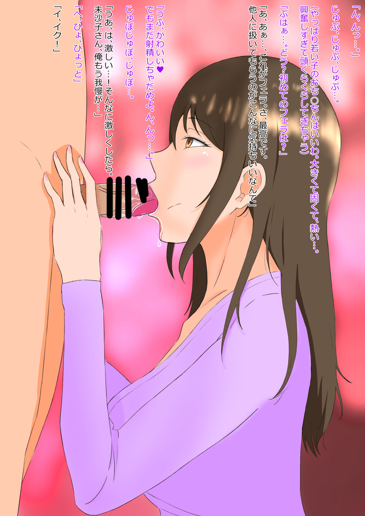 Matching Appli de Deatta Hitozuma ni Fudeoroshi shite morau Daigakusei no Ore page 5 full