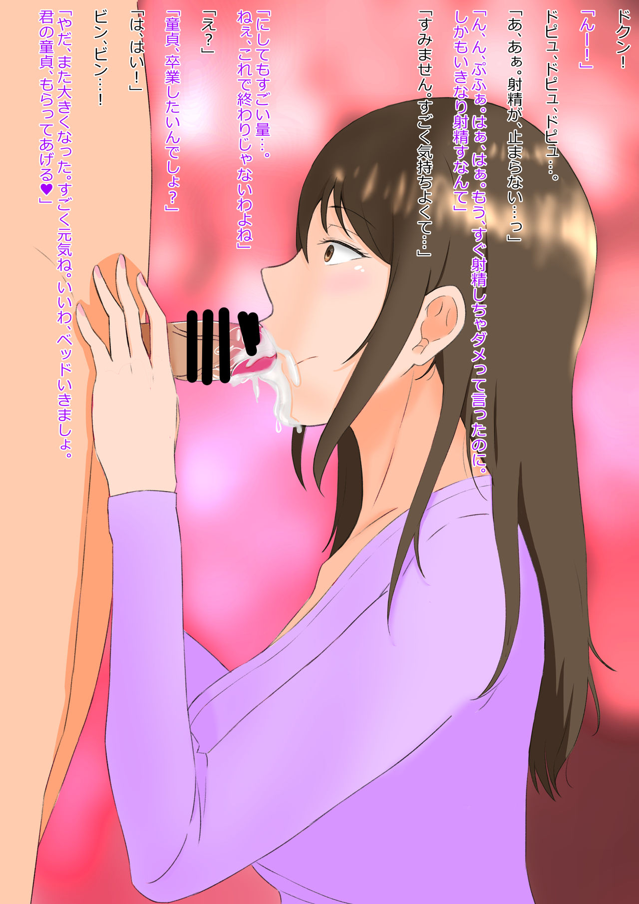 Matching Appli de Deatta Hitozuma ni Fudeoroshi shite morau Daigakusei no Ore page 6 full