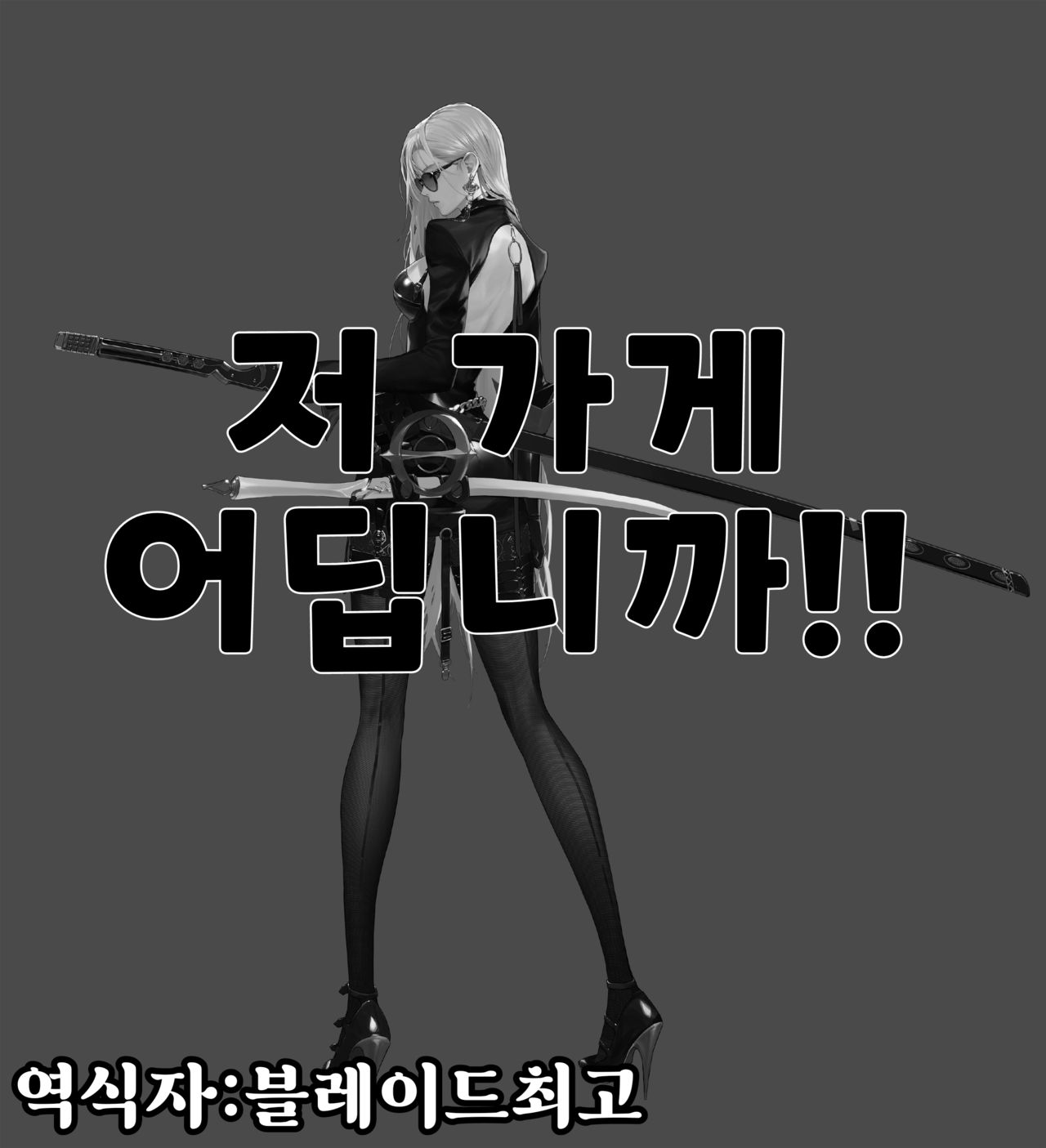 무사의 나라 나미&amp;로빈【신규 한정 대사 포함 SS8장】 page 10 full