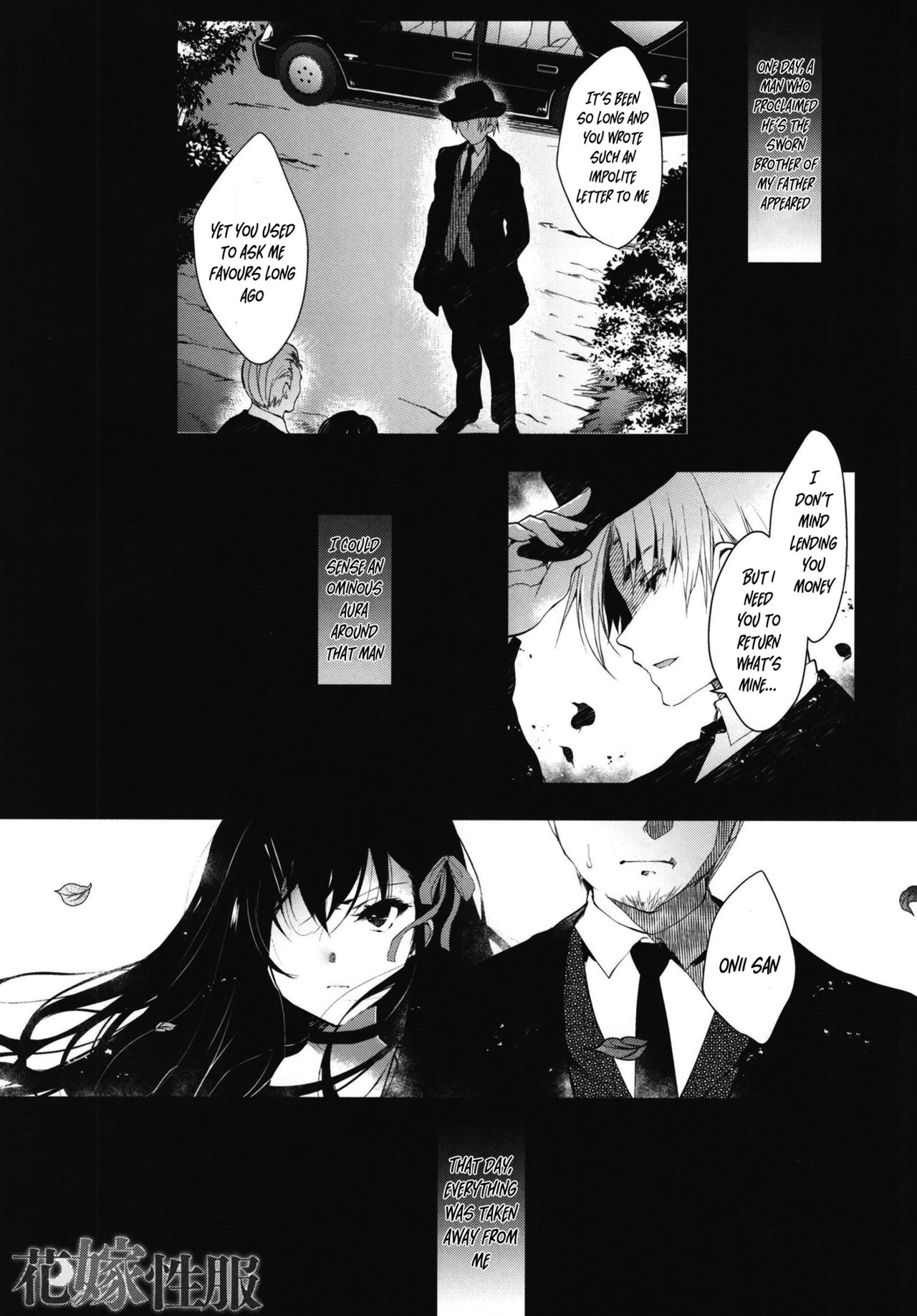 Hanayome Seifuku page 3 full