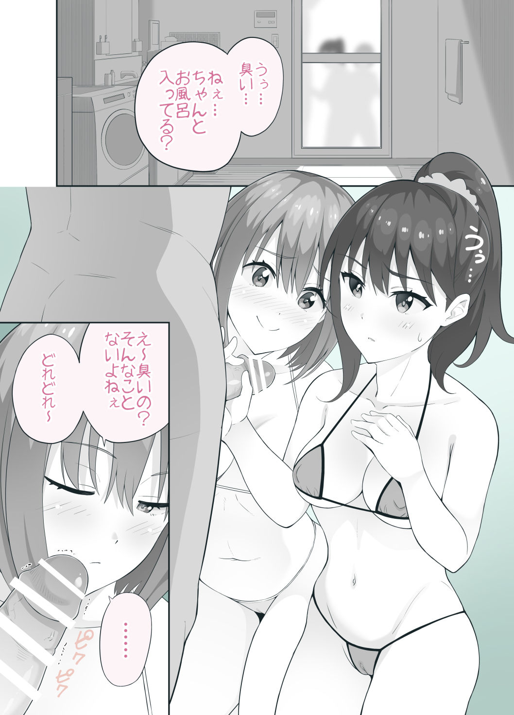 GRIDMAN Manga Shiranai Oji-san Aratte ageru page 1 full
