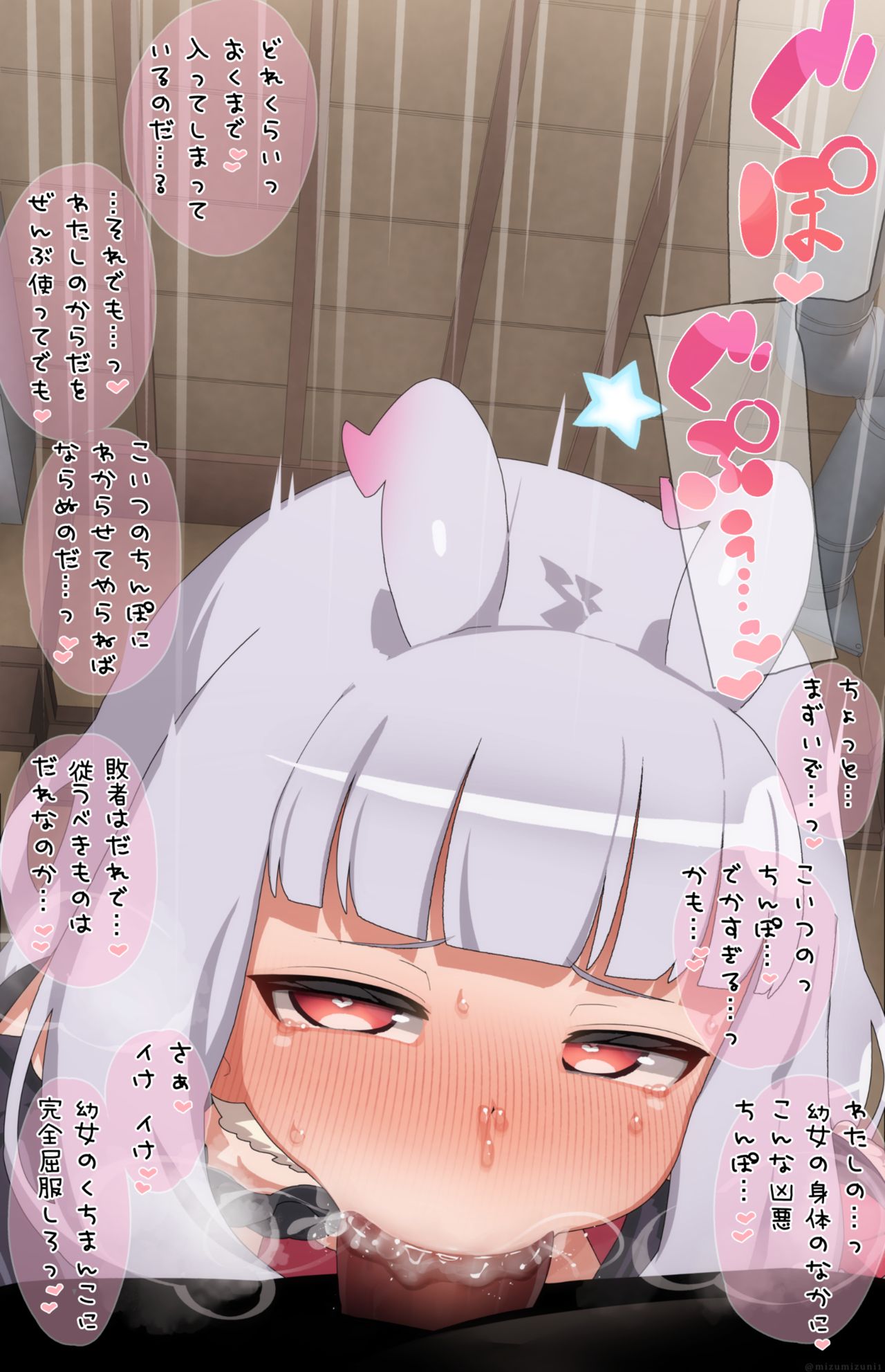 Venera-sama page 2 full